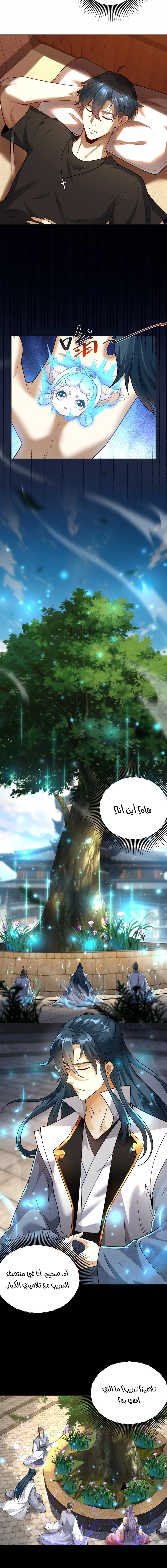 Chapter Image 8