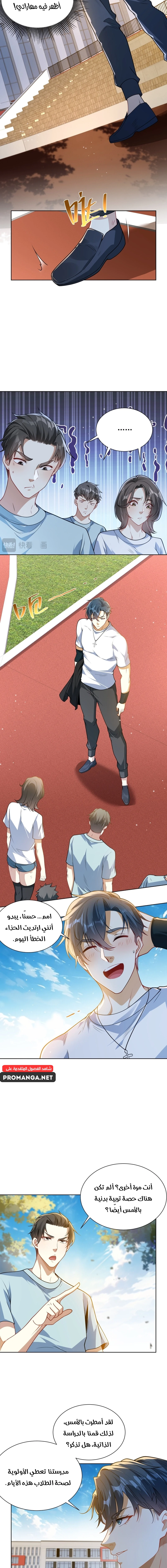 Chapter Image 2