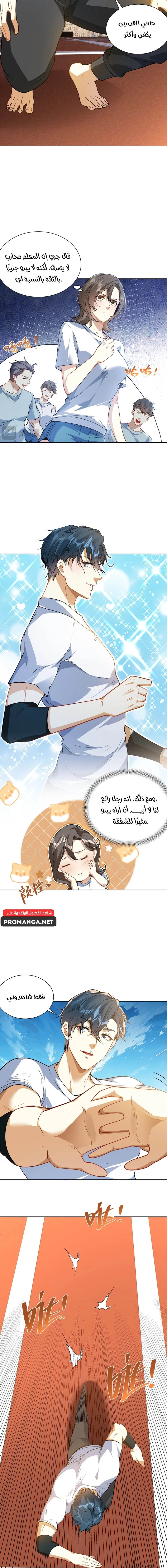 Chapter Image 4