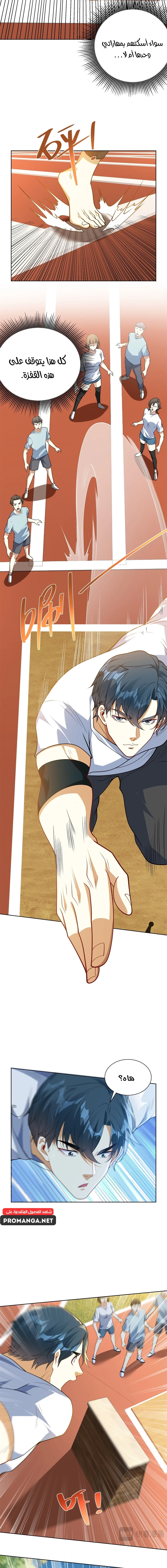 Chapter Image 5