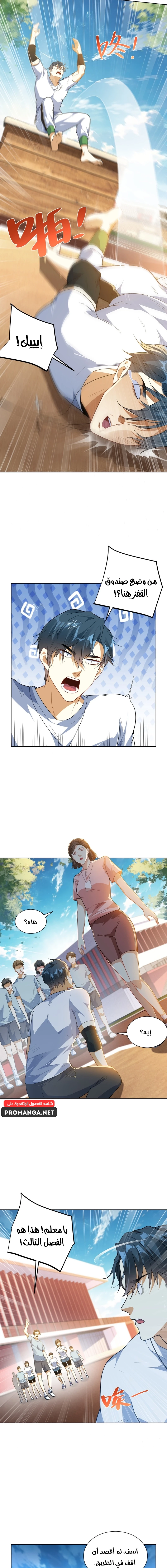 Chapter Image 6