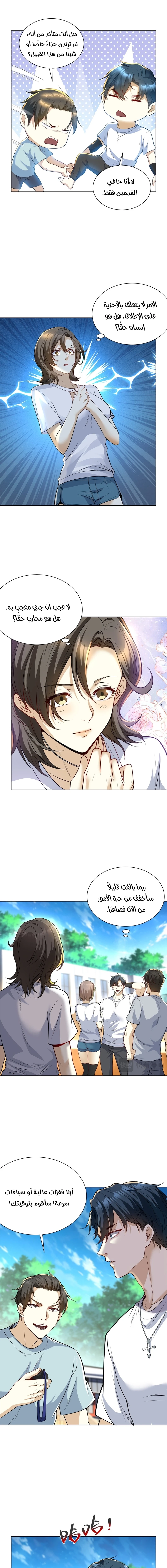 Chapter Image 8