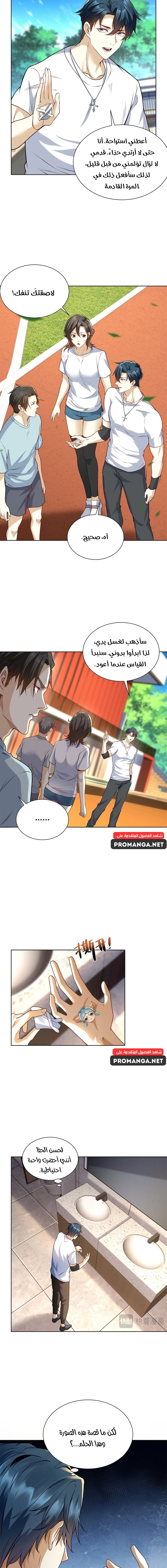 Chapter Image 9