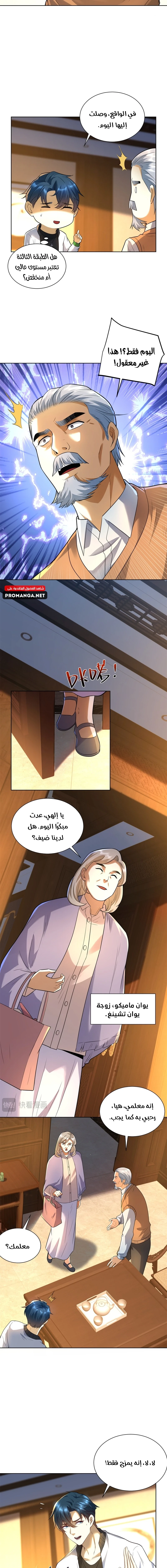 Chapter Image 3