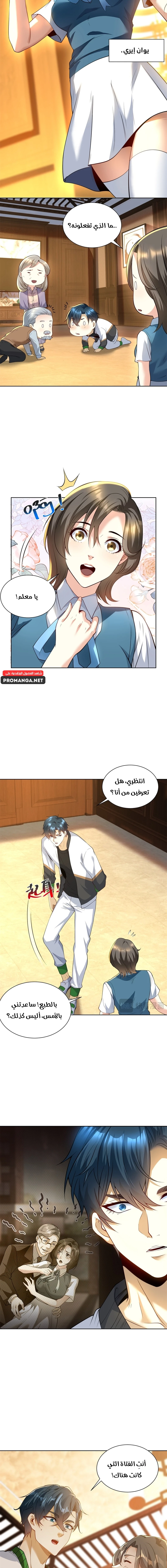 Chapter Image 7