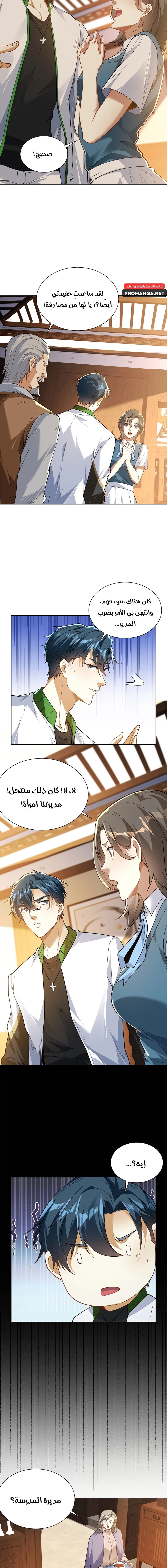 Chapter Image 8