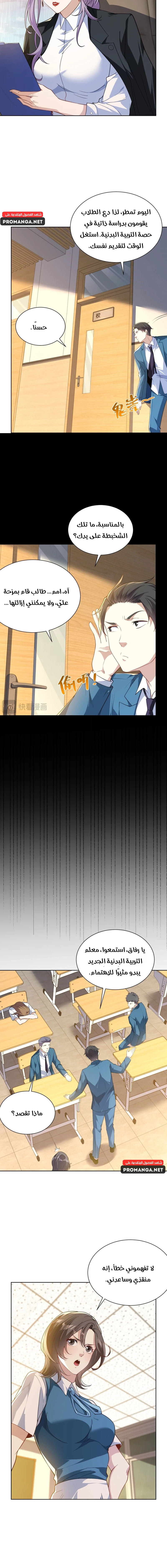 Chapter Image 11