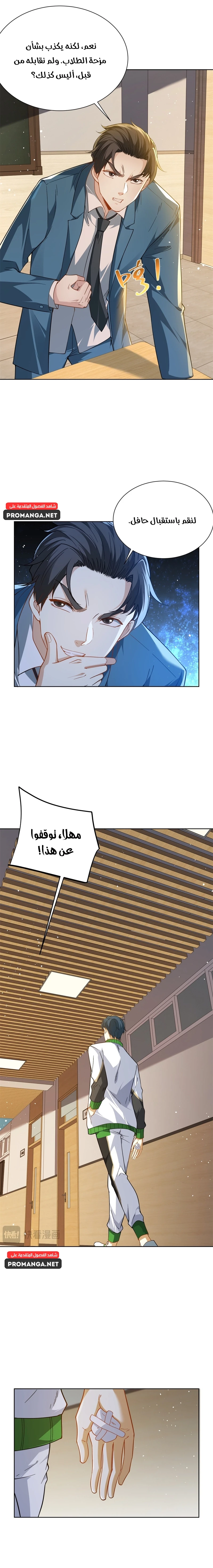 Chapter Image 12