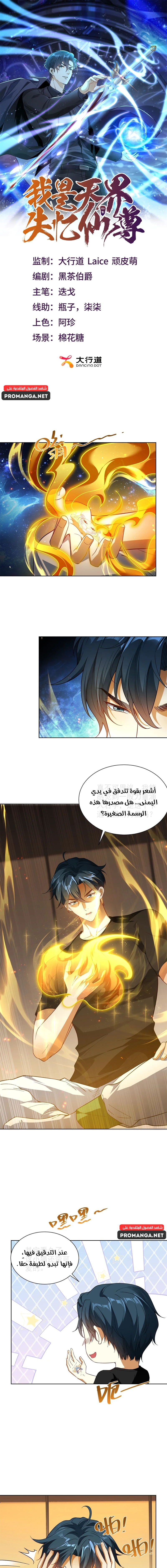 Chapter Image 1