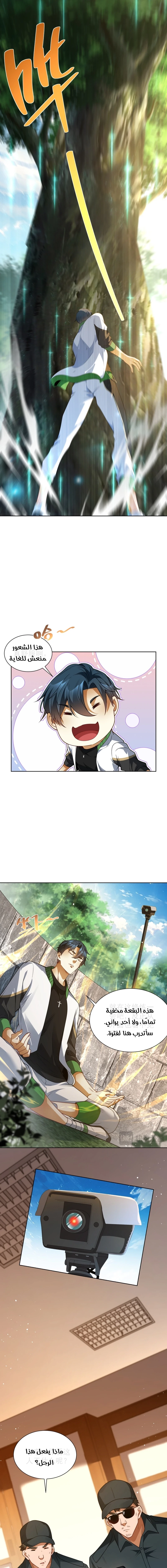 Chapter Image 4