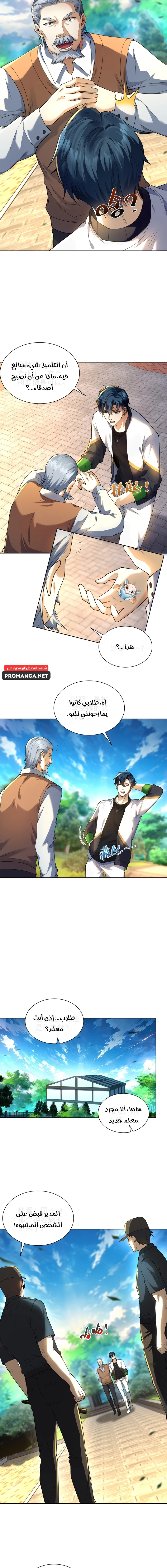 Chapter Image 12