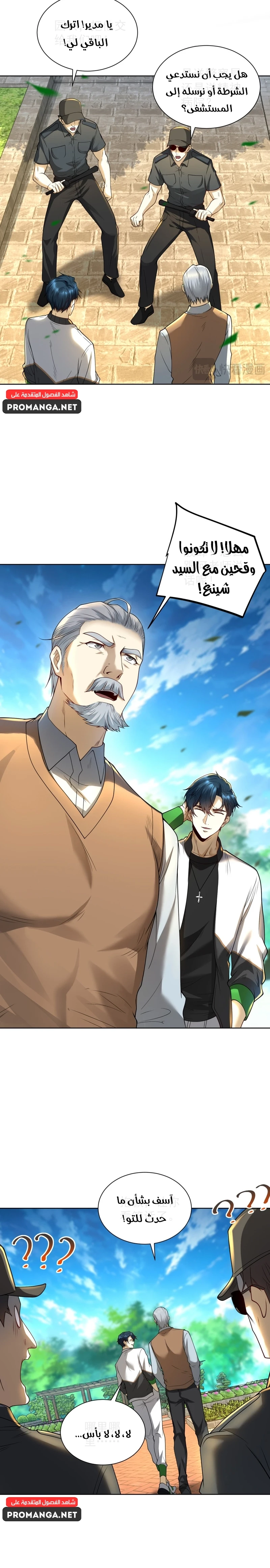 Chapter Image 13