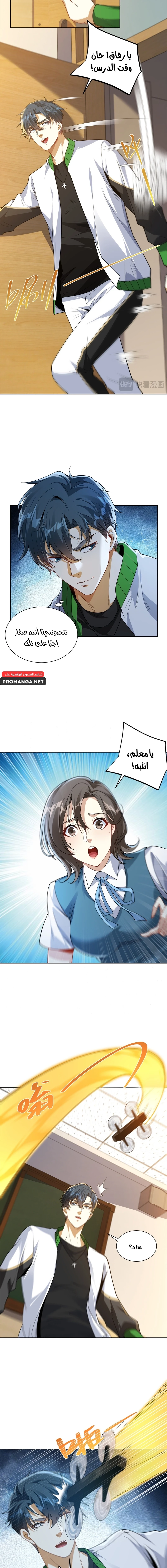Chapter Image 2