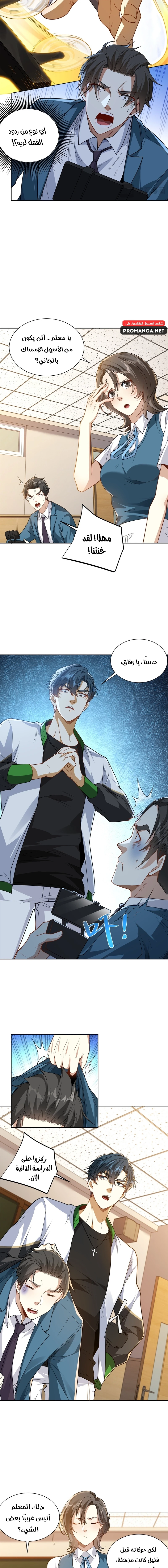 Chapter Image 4