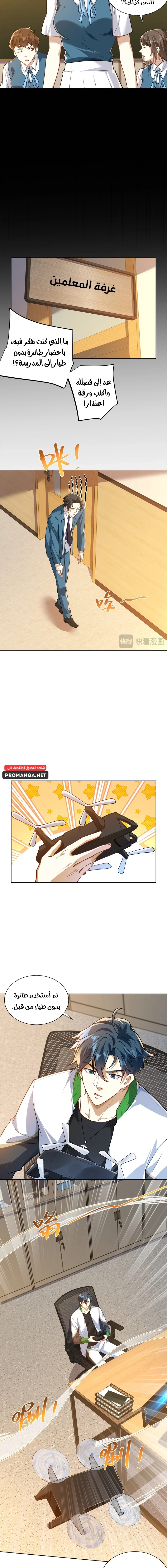 Chapter Image 5