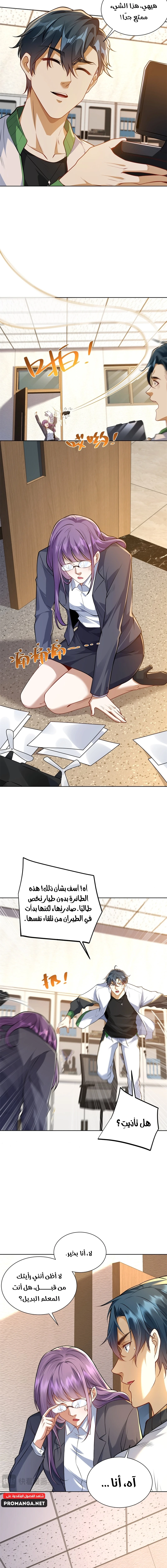 Chapter Image 6