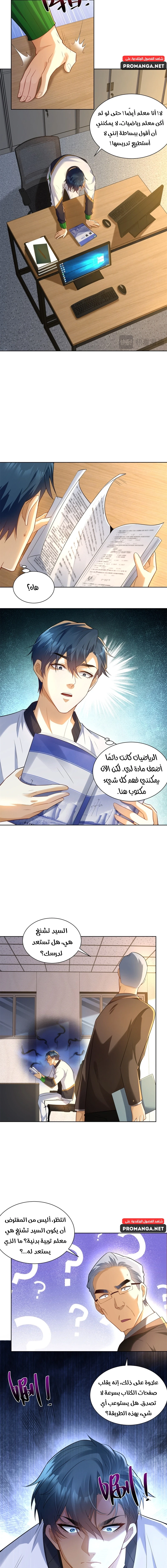 Chapter Image 8