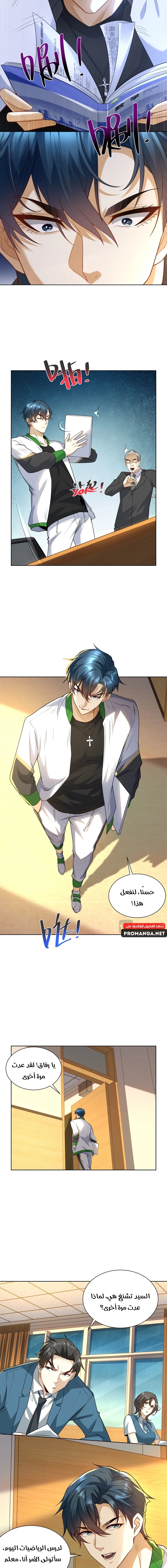 Chapter Image 9