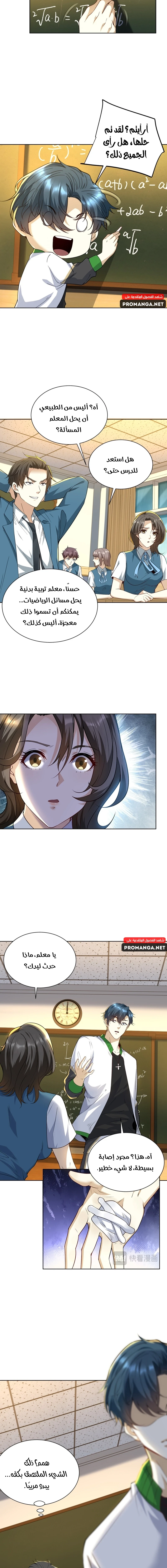 Chapter Image 11