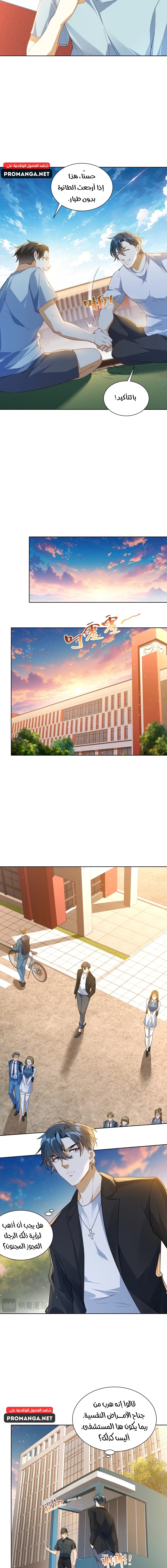 Chapter Image 6