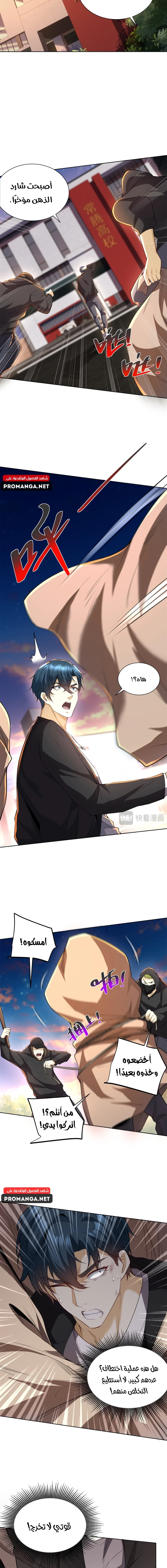 Chapter Image 10