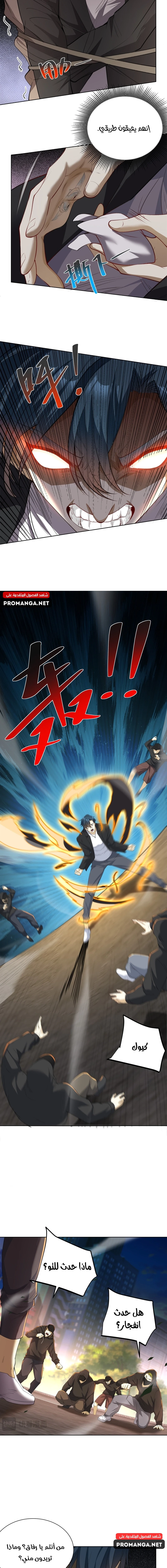 Chapter Image 11