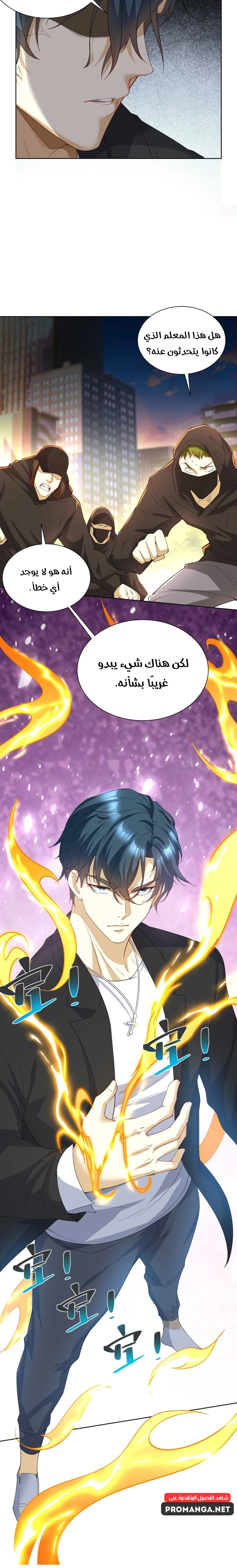 Chapter Image 12