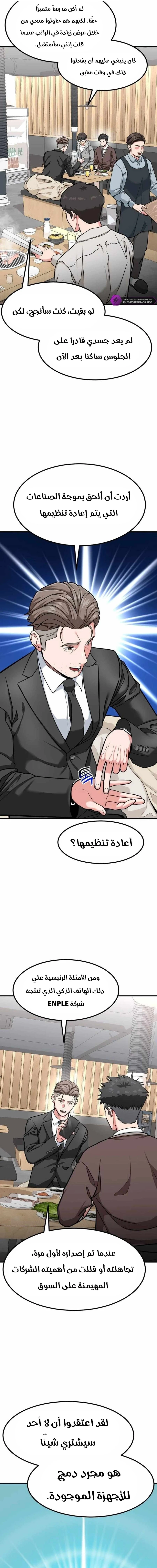 Chapter Image 3