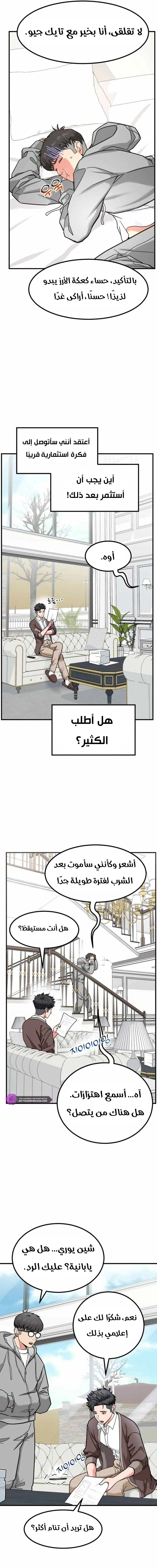 Chapter Image 8
