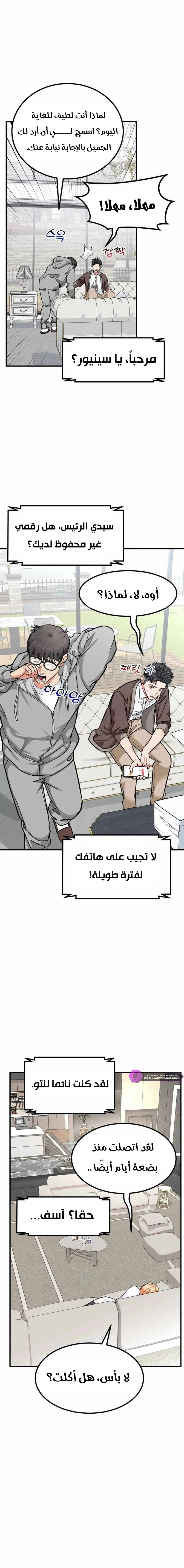 Chapter Image 9