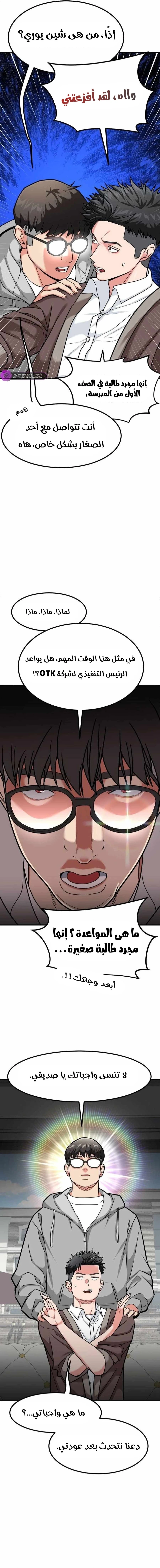 Chapter Image 11