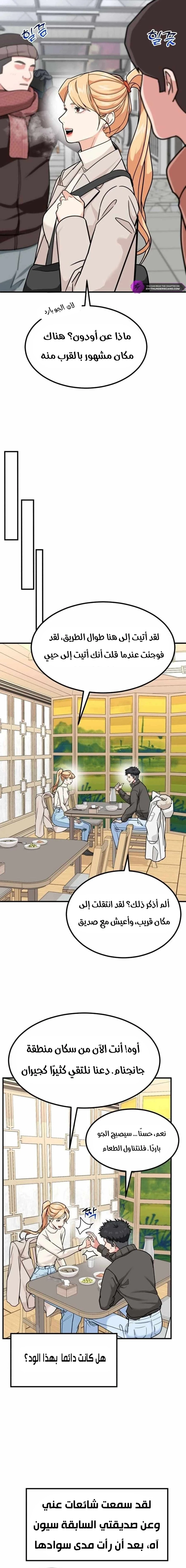 Chapter Image 14