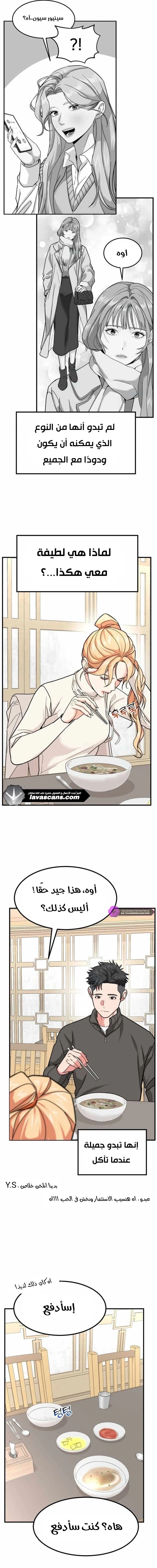 Chapter Image 15