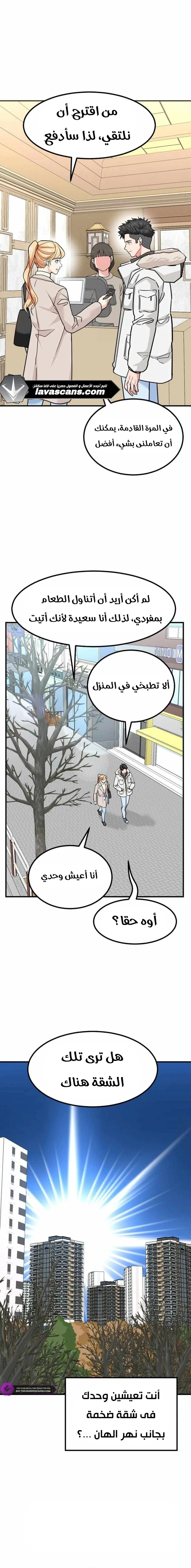 Chapter Image 16