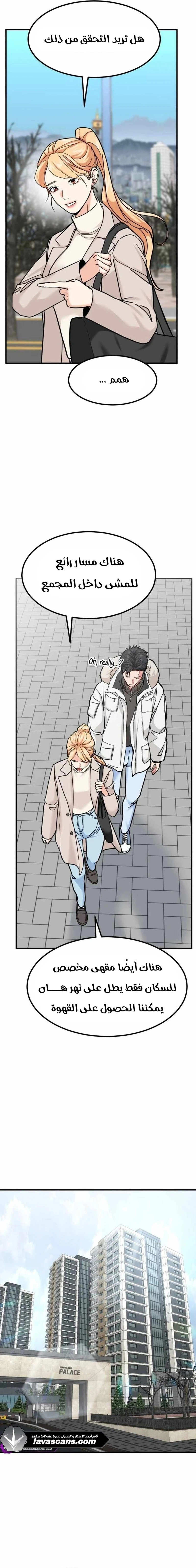 Chapter Image 17