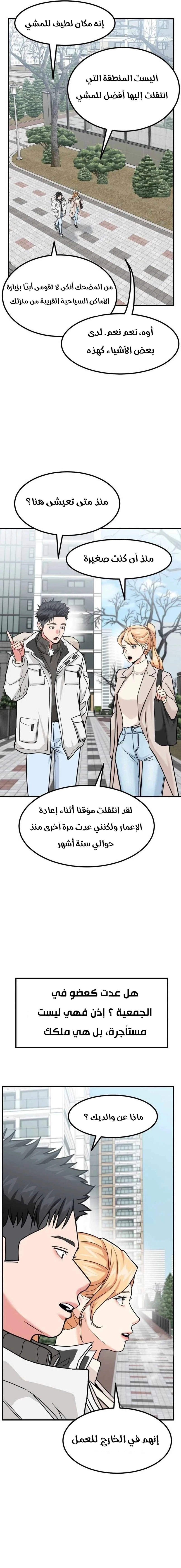 Chapter Image 18