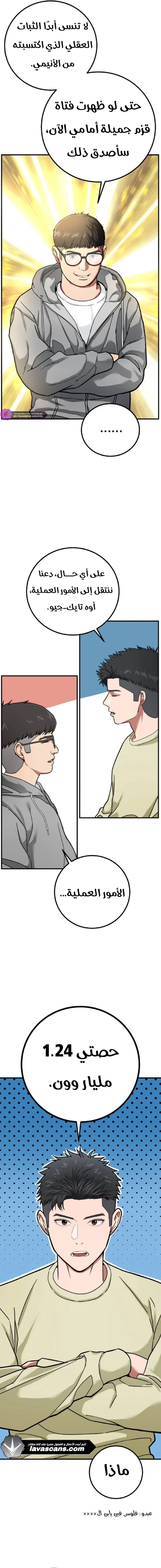 Chapter Image 9