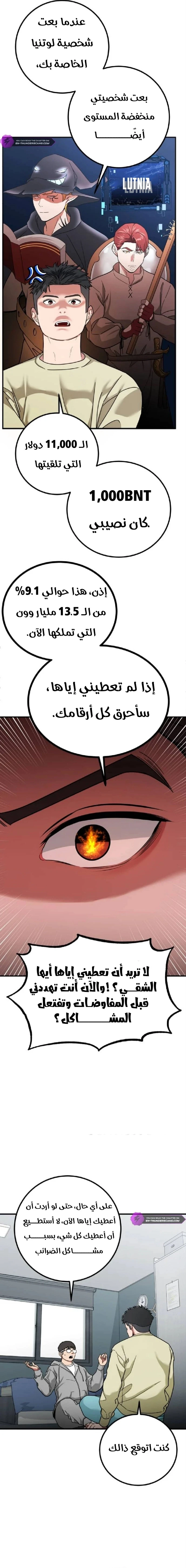 Chapter Image 10