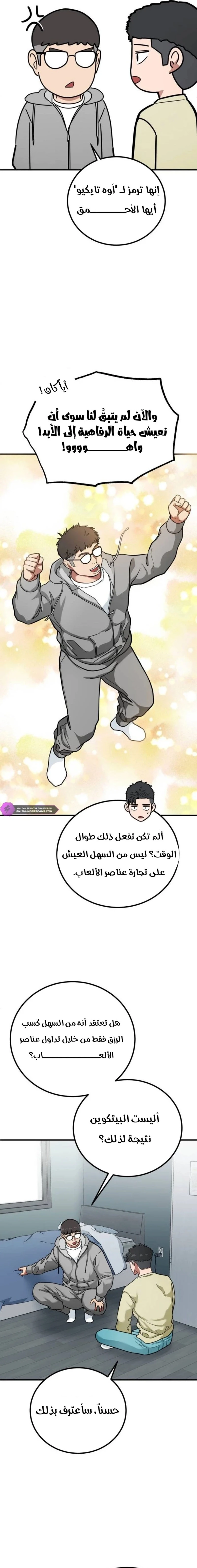 Chapter Image 12
