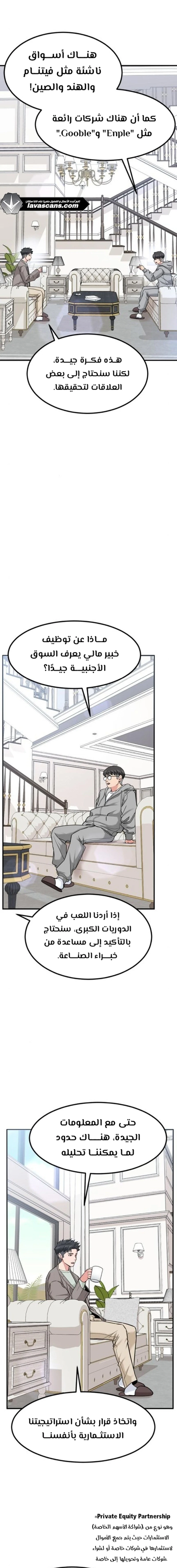 Chapter Image 8