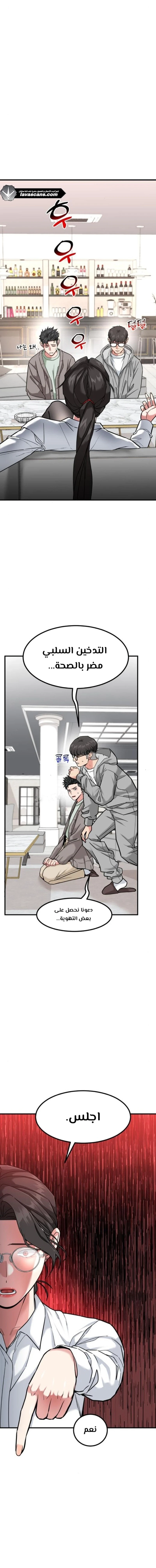 Chapter Image 12