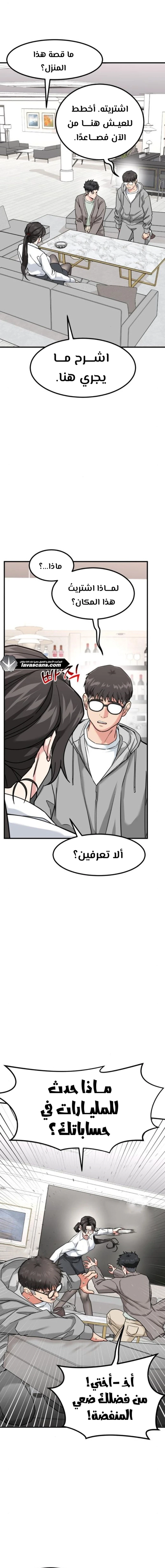 Chapter Image 13