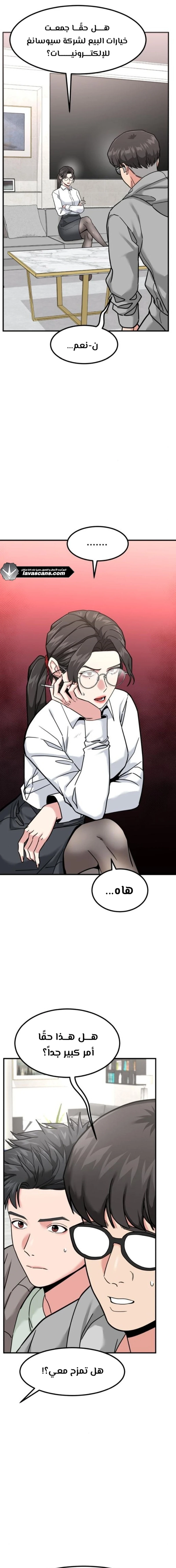 Chapter Image 18