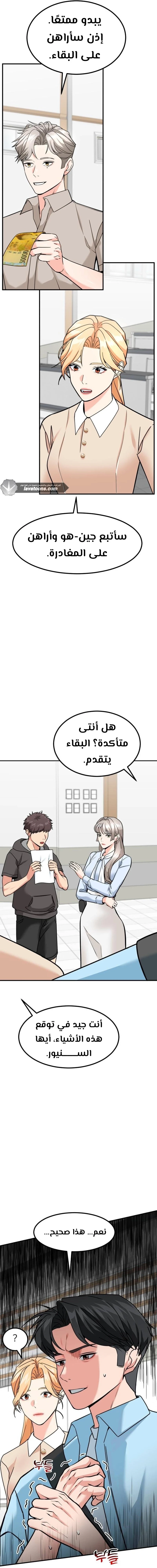 Chapter Image 18