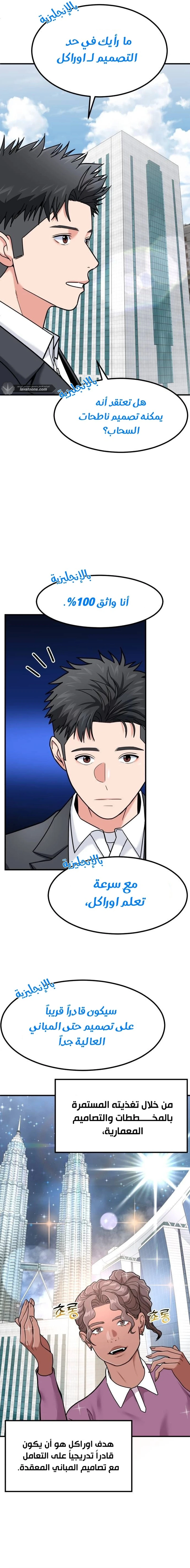 Chapter Image 7
