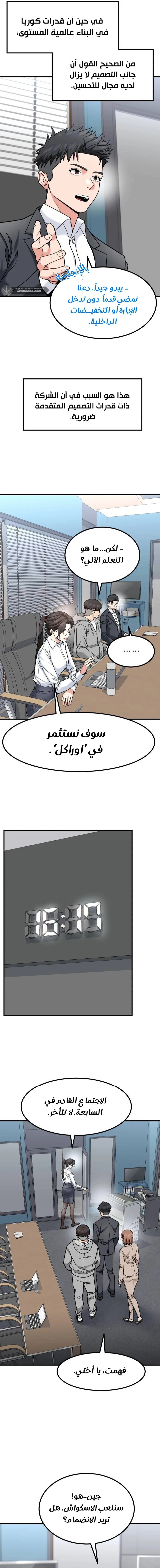 Chapter Image 8