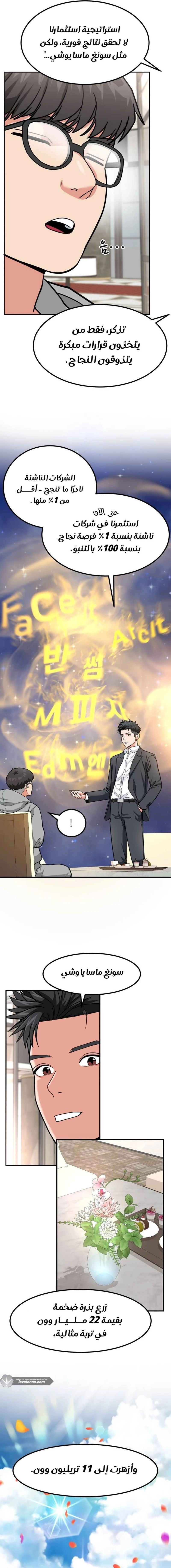 Chapter Image 15