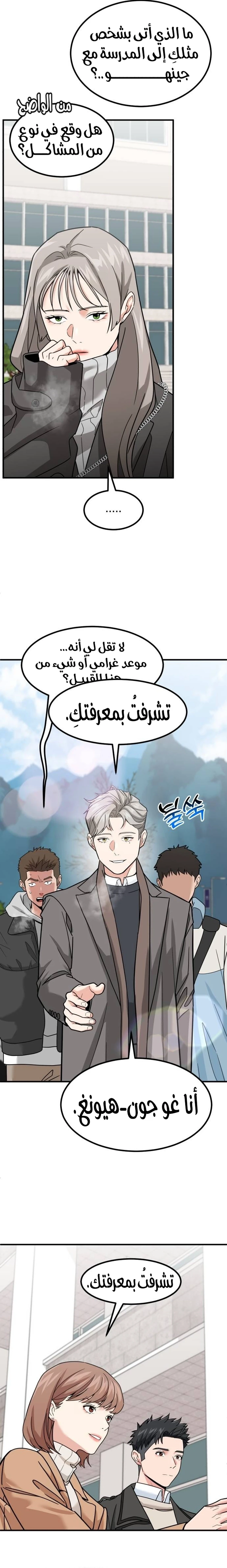 Chapter Image 10