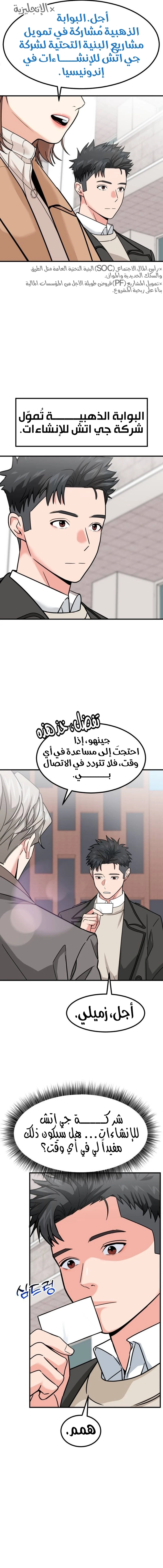 Chapter Image 13