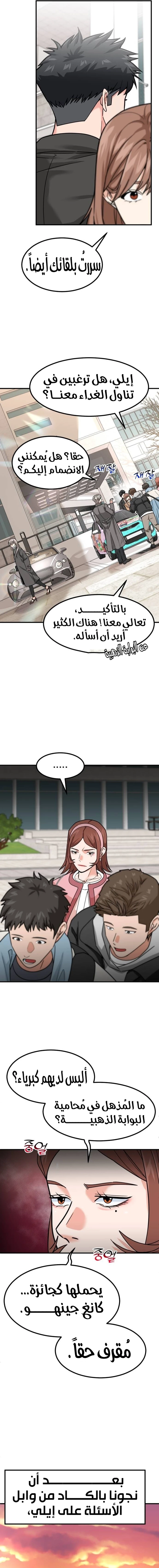 Chapter Image 15